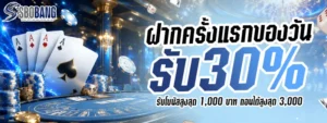 sbobang ฝากถอนทรูวอลเล็ต ไม่มีขั้นต่ำ